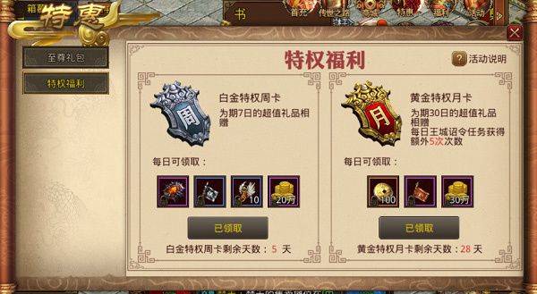 金装裁决之传世无双客户端 v3.5.0.19 安卓版 游戏攻略截图4