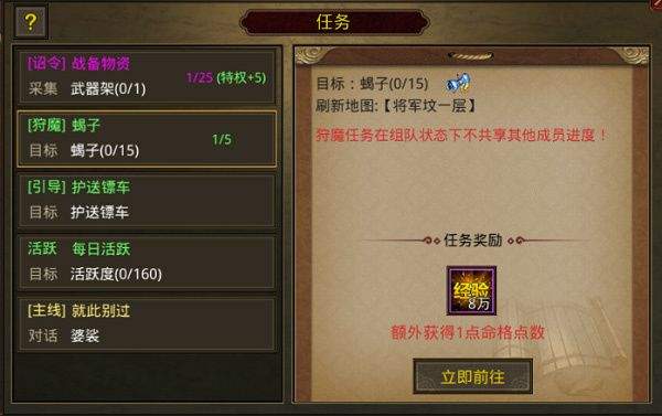 金装裁决之传世无双客户端 v3.5.0.19 安卓版 游戏攻略截图5