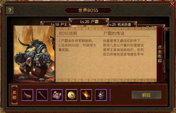 金装裁决之传世无双客户端 v3.5.0.19 安卓版 游戏攻略截图8