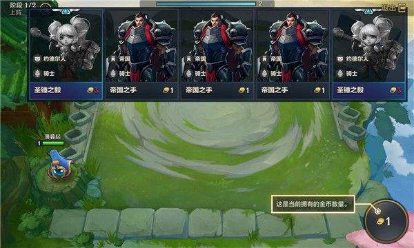 金铲铲之战体验服官方版 v18.1-5338438安卓版
