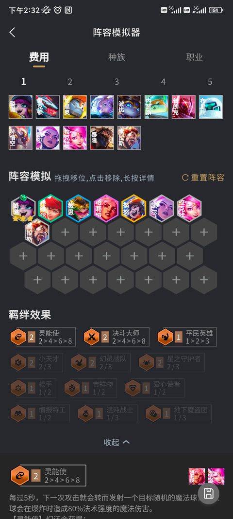 金铲铲之战助手app下载 v4.1.5 安卓版 怎么用3