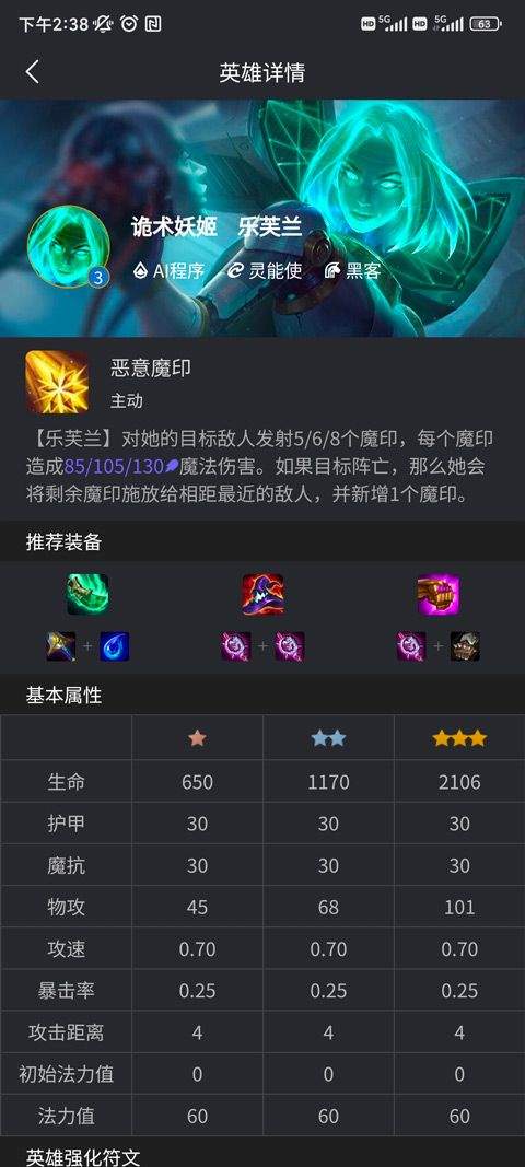金铲铲之战助手app下载 v4.1.5 安卓版 怎么用4