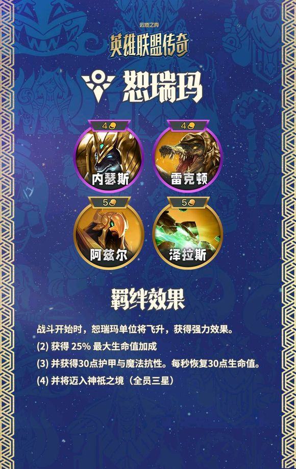 金铲铲之战美测服 v16.10.7736911安卓版