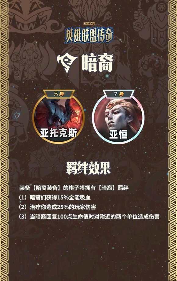金铲铲之战美测服 v18.1-5310251安卓版