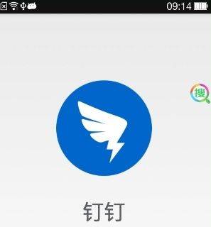 钉钉app安卓版 v8.3.22.1最新版
