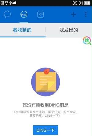 钉钉app安卓版 v8.3.22.1最新版