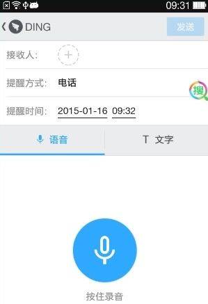 钉钉app安卓版 v8.3.22.1最新版