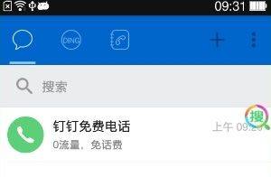 钉钉app安卓版 v8.3.22.1最新版