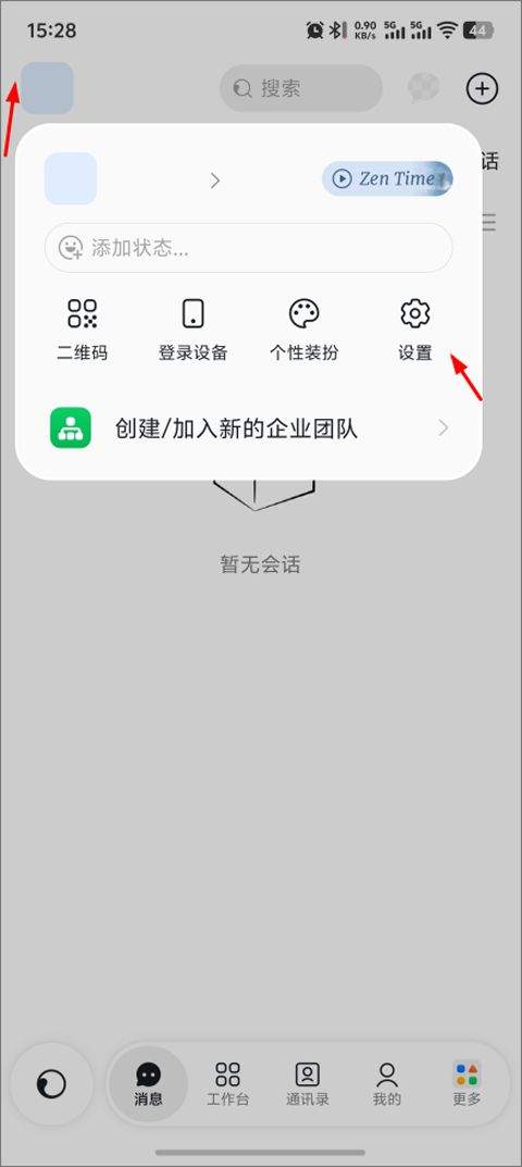 钉钉app官方版 v8.3.21安卓版