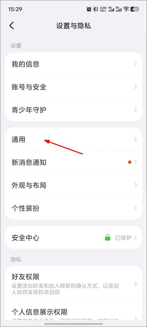 钉钉app官方版 v8.3.21安卓版