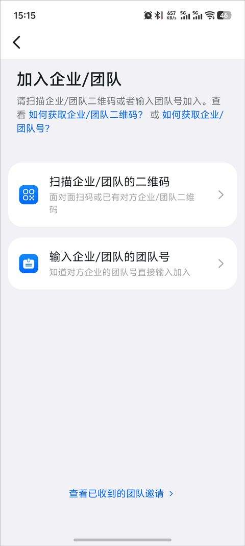 钉钉app官方版 v8.3.21安卓版