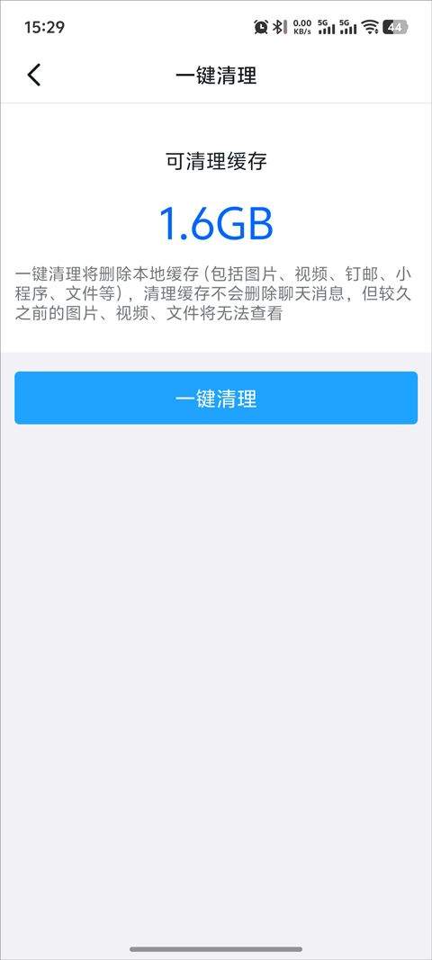 钉钉app官方版 v8.3.22.1安卓版