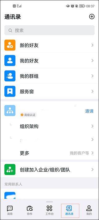 钉钉最新版本 v8.3.22.1安卓版