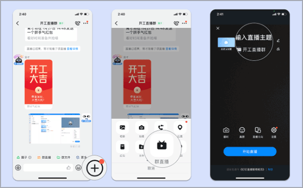 钉钉直播app官方版 v8.3.21安卓版