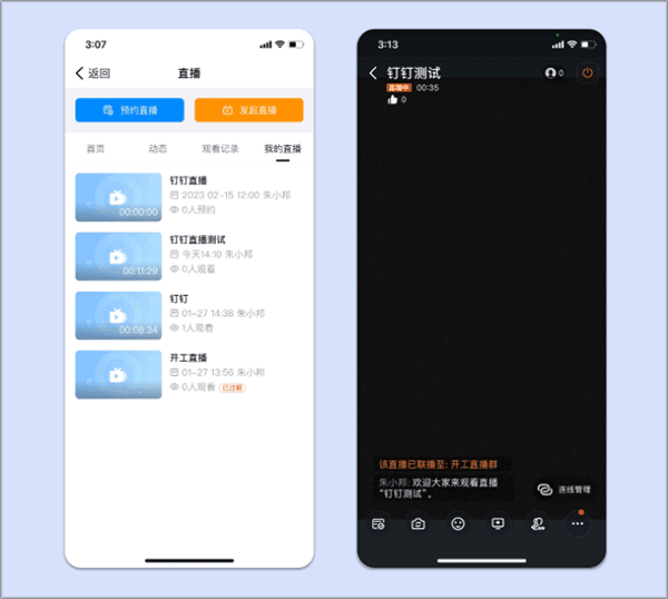 钉钉直播app官方版 v8.3.21安卓版