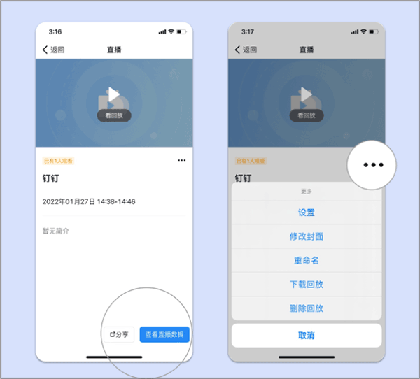 钉钉直播app官方版 v8.3.21安卓版