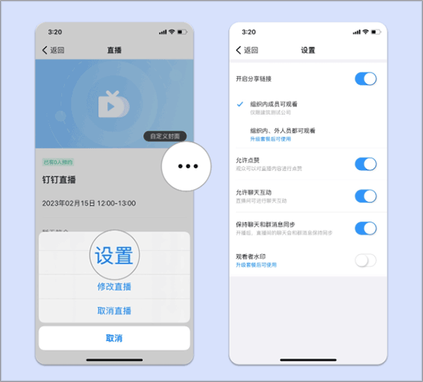 钉钉直播app官方版 v8.3.21安卓版
