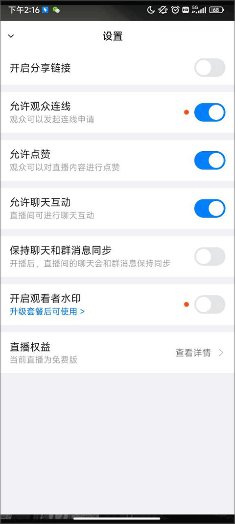 钉钉直播app官方版 v8.3.21安卓版