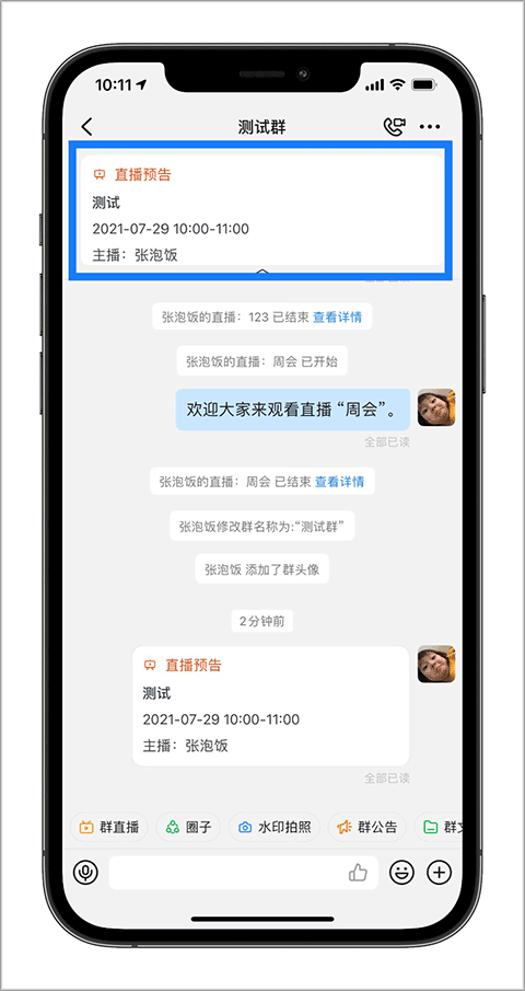 钉钉直播app官方版 v8.3.22.1安卓版