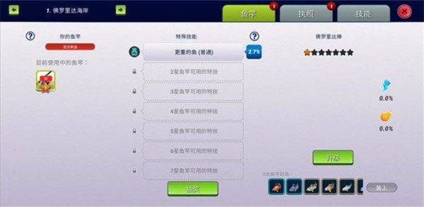 钓鱼冲突官方版 v1.0.481安卓版