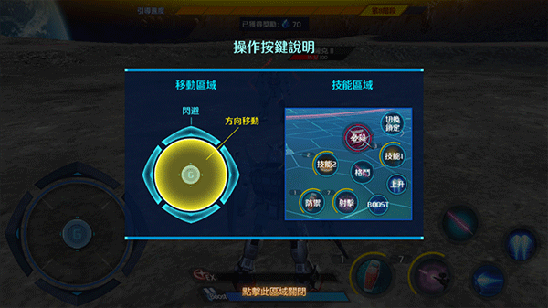 钢弹争锋对决台服最新版 v5.3.0安卓版