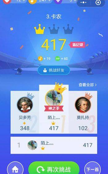 钢琴块3最新官方版 v13.072.012安卓版