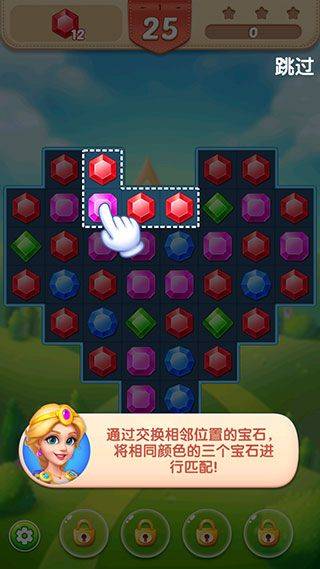 钻石消消乐最新版 v4.07.1安卓版