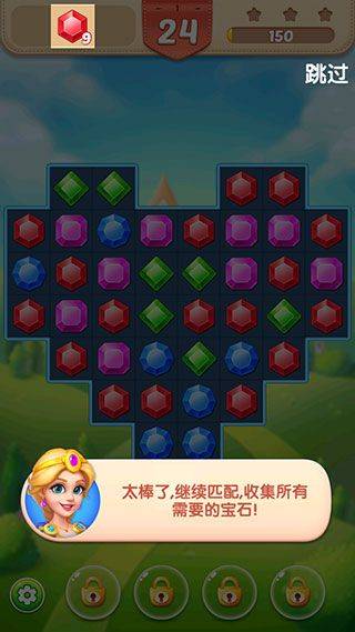 钻石消消乐最新版 v4.07.1安卓版