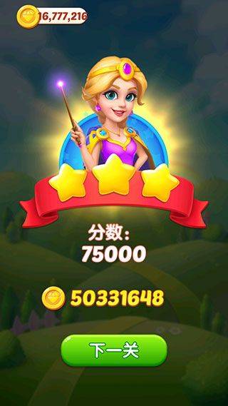 钻石消消乐最新版 v4.07.1安卓版