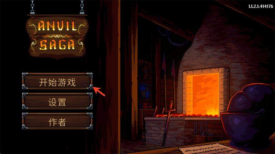 铁匠铺传奇手机版 v1.1.2.1安卓版