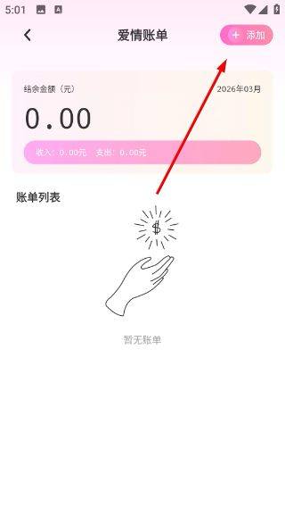 铁恋app最新版下载 v1.4.1 安卓版 使用方法3