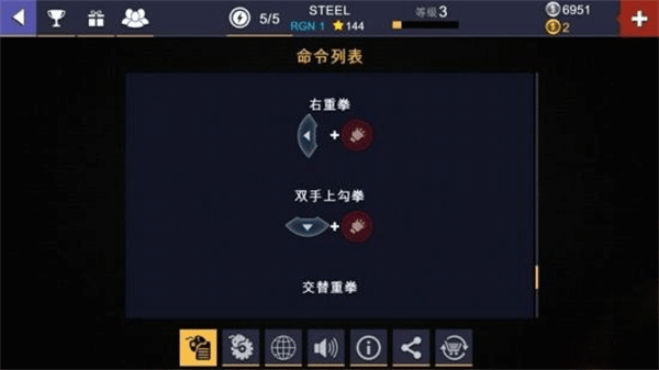 铁甲钢拳冠军赛中文版下载 v81.81.107 安卓版 玩法介绍截图3