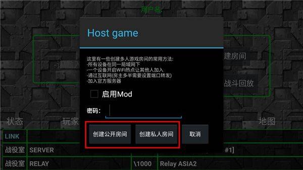 铁锈战争二楼科技MOD最新版下载 v4.1 安卓版 联机教程截图4