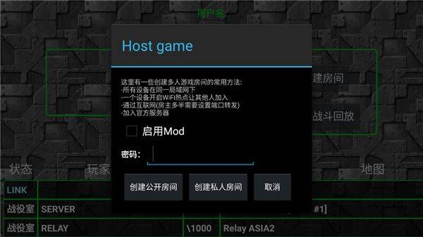铁锈战争二楼科技MOD最新版下载 v4.1 安卓版 联机教程截图5