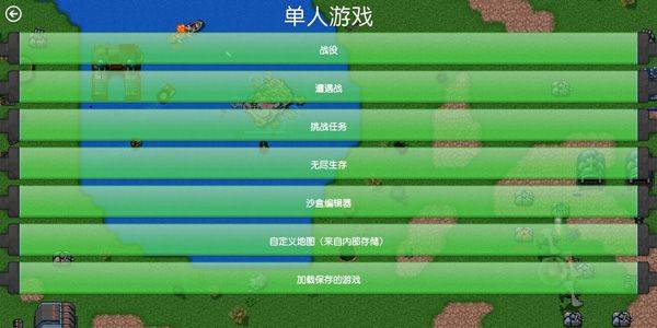铁锈战争多人联机版下载 v1.0 安卓版 新手攻略截图1