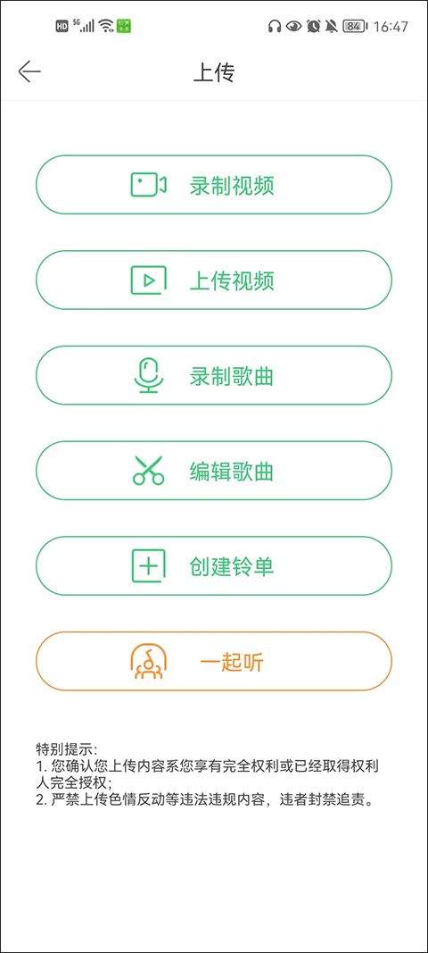铃声多多最新版 v8.10.46.0安卓版