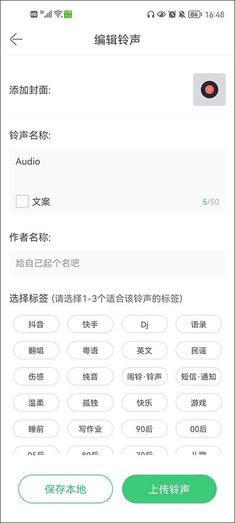 铃声多多最新版 v8.10.46.0安卓版