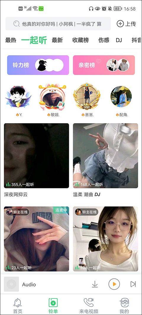 铃声多多最新版 v8.10.46.0安卓版
