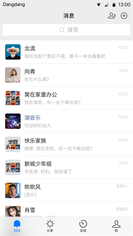 铛铛app最新版下载 v3.1.82 安卓版 使用教程3
