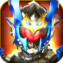 铠甲勇士战神联盟 v1.9.0安卓版