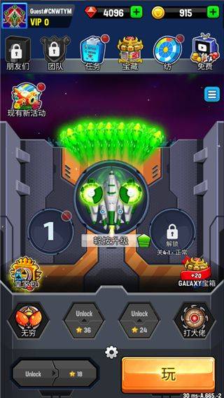 银河之战深空射手官方中文版 v1.973安卓版