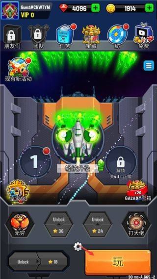 银河之战深空射手官方中文版 v1.973安卓版