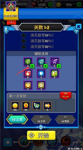 银河之战深空射手官方中文版 v1.973安卓版
