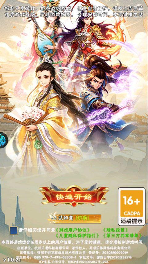 银河战魂折扣版 v1.0安卓版