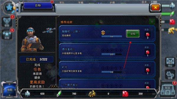 银河掌控最新中文版 v69.2.17安卓版