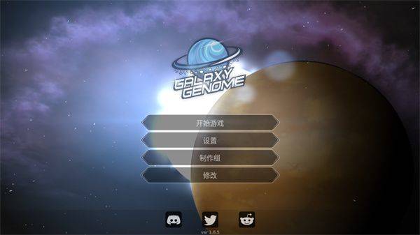 银河系基因组汉化版下载 v11.6.12 安卓版 游玩教程截图4