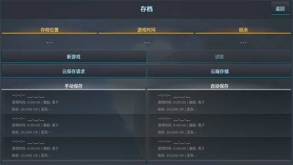 银河系基因组汉化版下载 v11.6.12 安卓版 游玩教程截图5