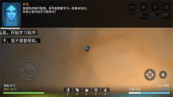 银河系基因组汉化版下载 v11.6.12 安卓版 游玩教程截图6
