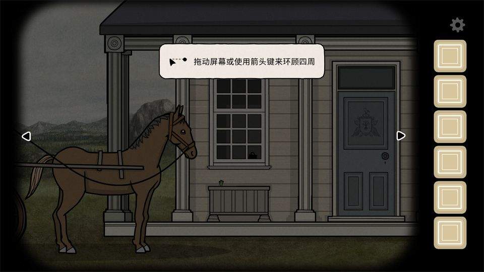 锈湖湖之仆从手机版 v1.6.2安卓版