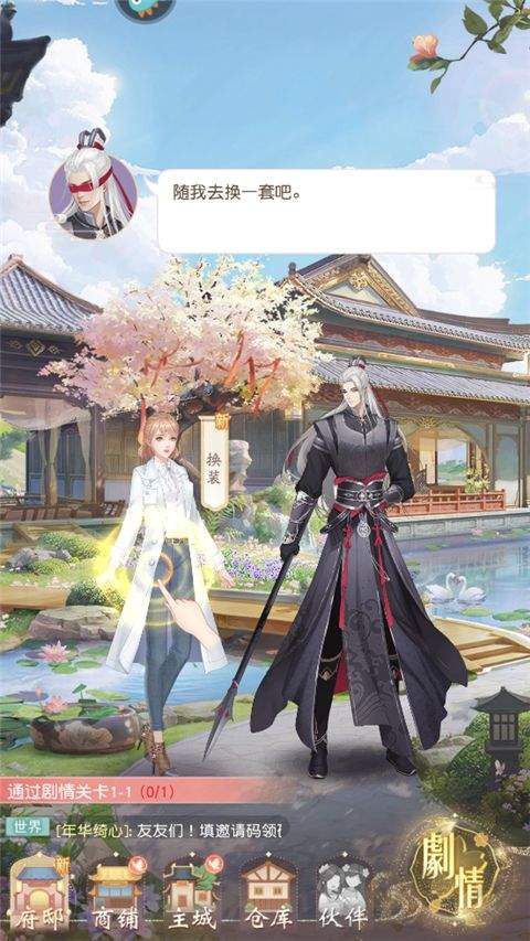 锦绣商铺九游版 v8.0.1安卓版